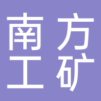 鎮(zhèn)江市南方工礦器材有限公司
