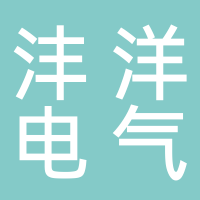 江蘇灃洋電氣有限公司