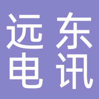 鎮(zhèn)江遠(yuǎn)東電訊電機(jī)有限公司