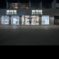 江蘇波司登營(yíng)銷(xiāo)有限公司