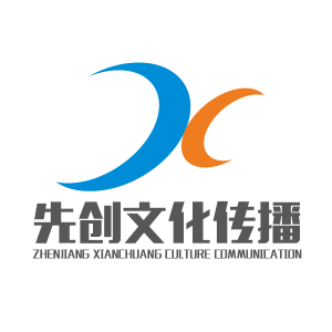 鎮(zhèn)江市先創(chuàng)文化傳播有限公司
