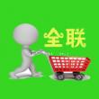 揚中全聯(lián)信息技術(shù)有限公司