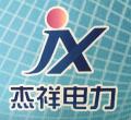 江蘇杰祥電氣有限公司