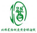 江蘇貳拾捌度酒業(yè)有限公司