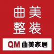 揚中市曲美裝飾材料部
