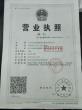 合富輝煌置業(yè)有限公司
