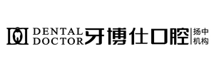 揚(yáng)中市牙博仕口腔門診有限公司