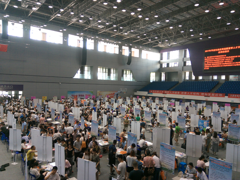 <font color='#000099'>我市舉行2017年夏季人才招聘會</font>