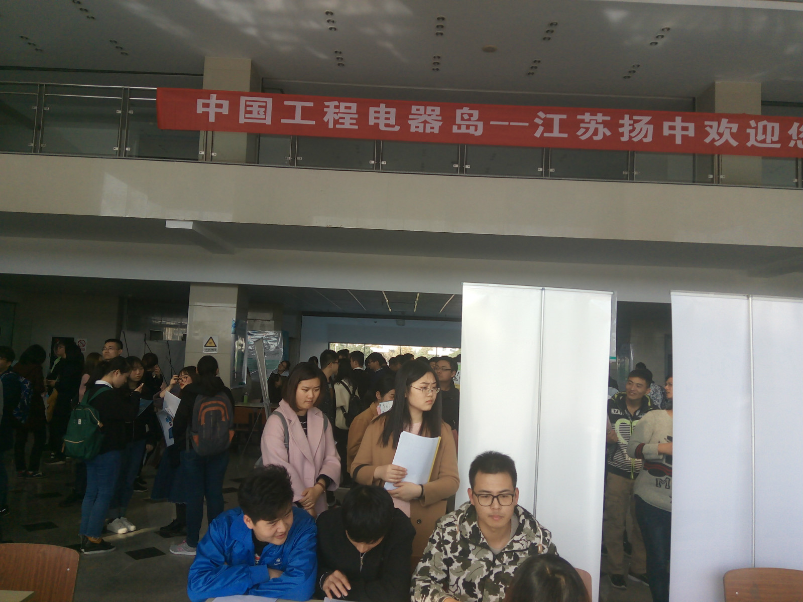 <font color='#000000'>揚(yáng)中市開展蘇北高校招聘活動</font>