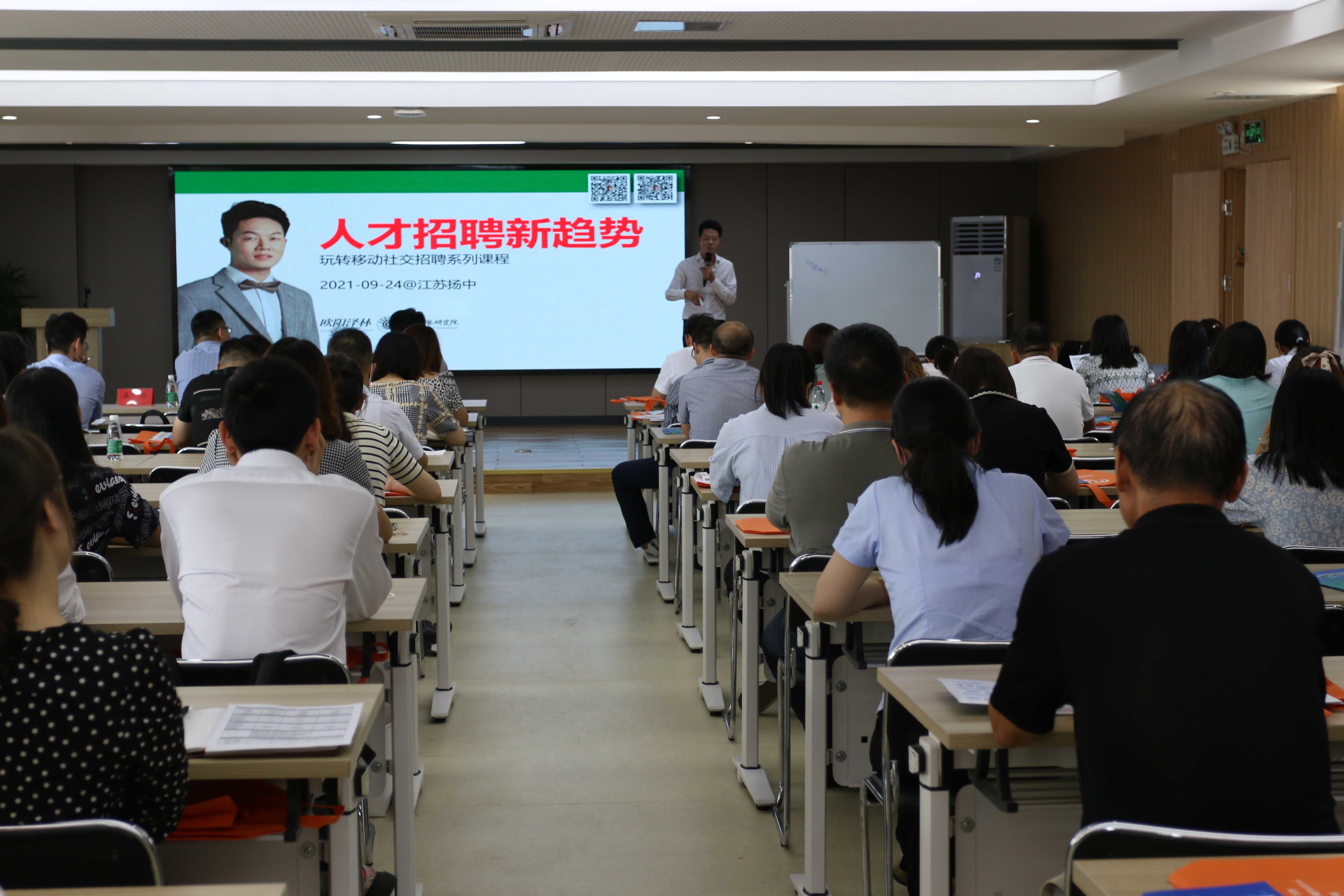 揚(yáng)中市2021年度人力資源培訓(xùn)活動圓滿舉行