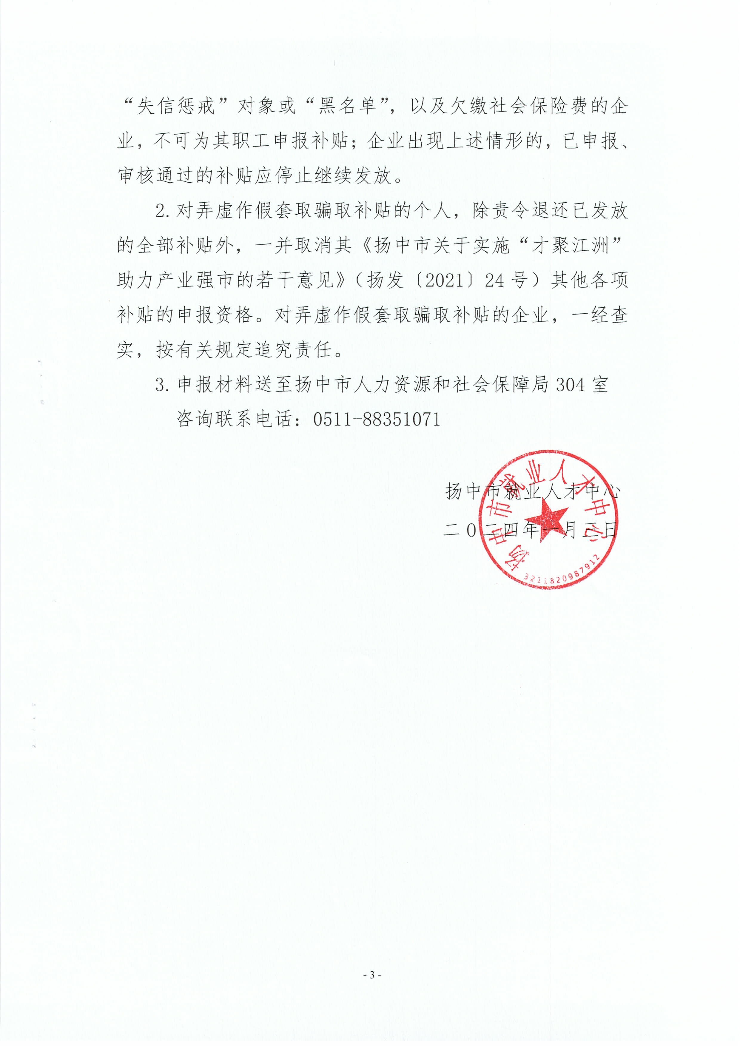 微信圖片_20240312092328.jpg