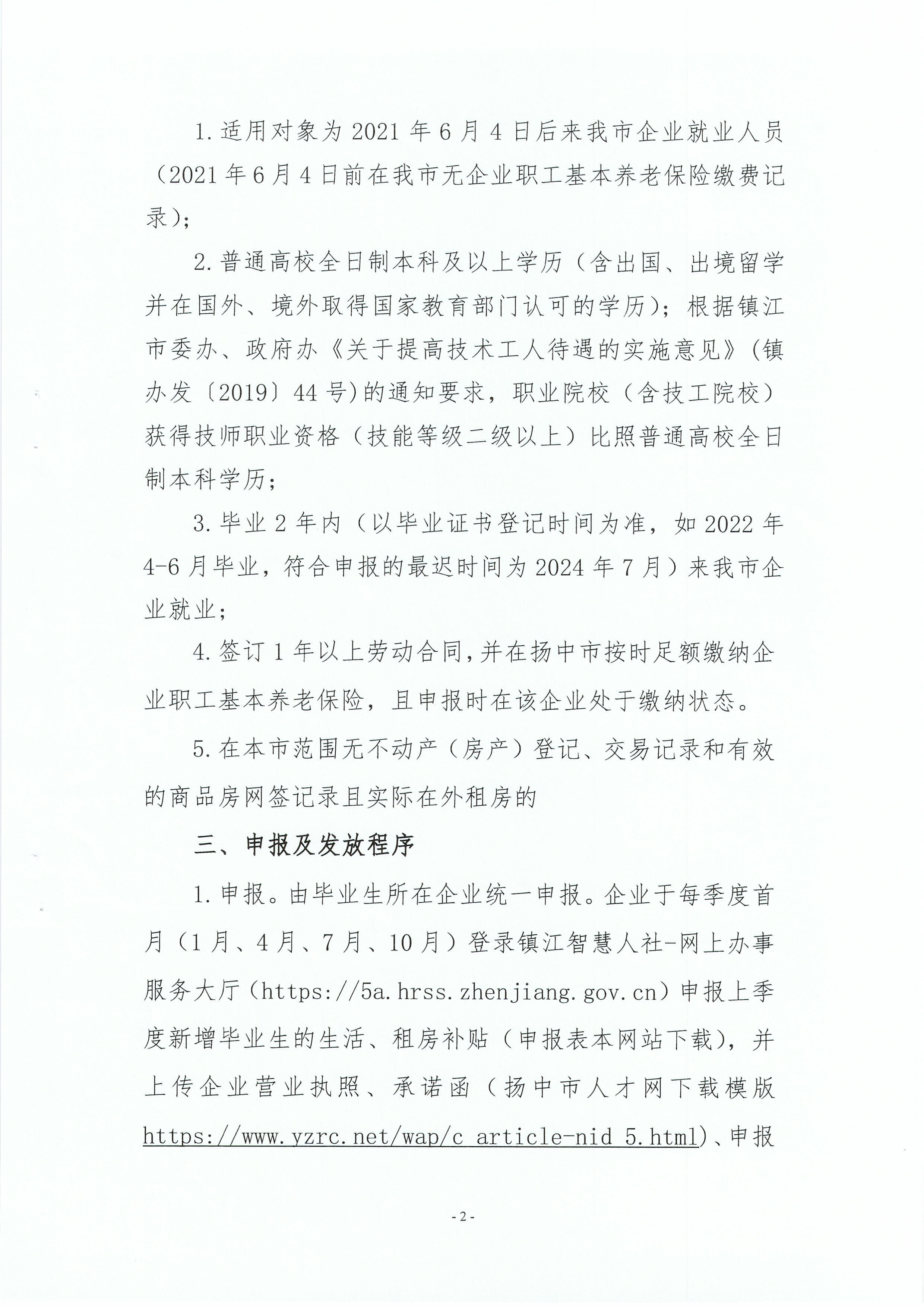 微信圖片_20240312092653.jpg
