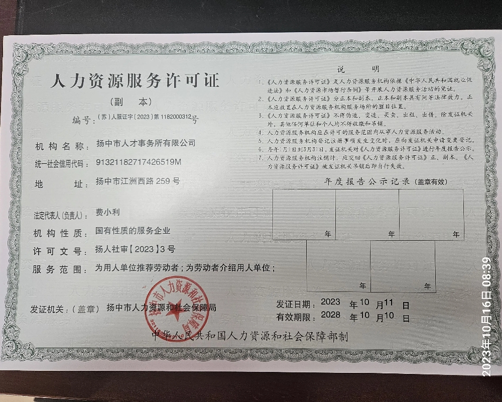 許可證照片.jpg